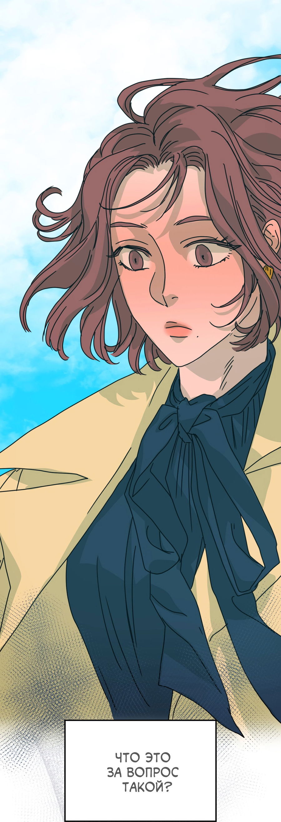 Манга Ты мне нравишься, онни! - Глава 18 Страница 2