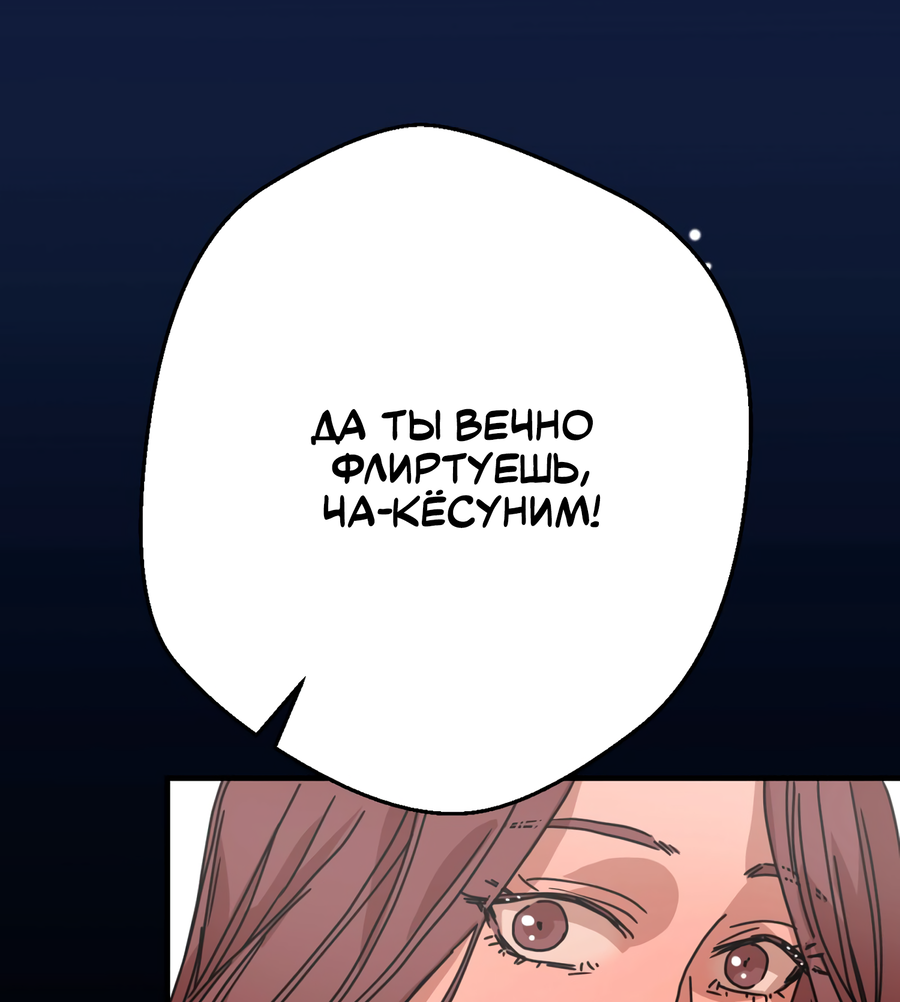 Манга Ты мне нравишься, онни! - Глава 18 Страница 14