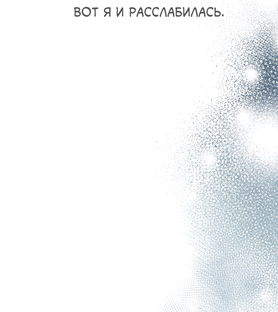 Манга Ты мне нравишься, онни! - Глава 18 Страница 52