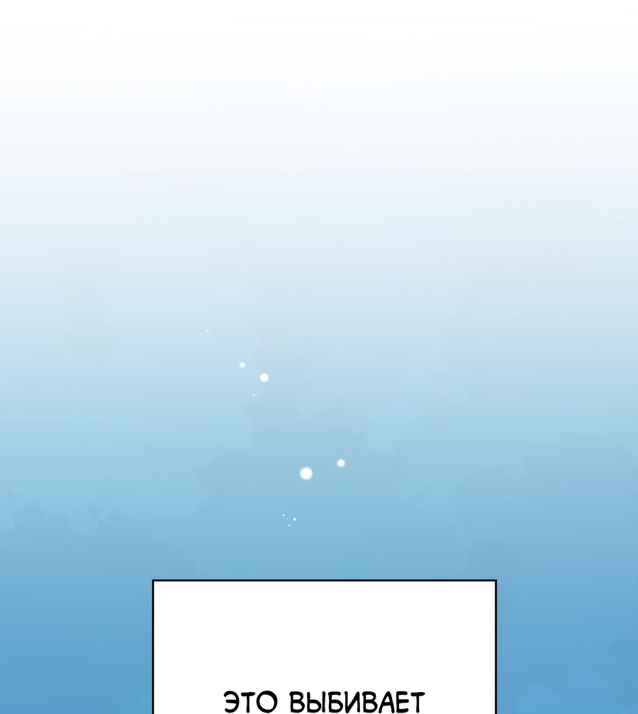 Манга Ты мне нравишься, онни! - Глава 18 Страница 10