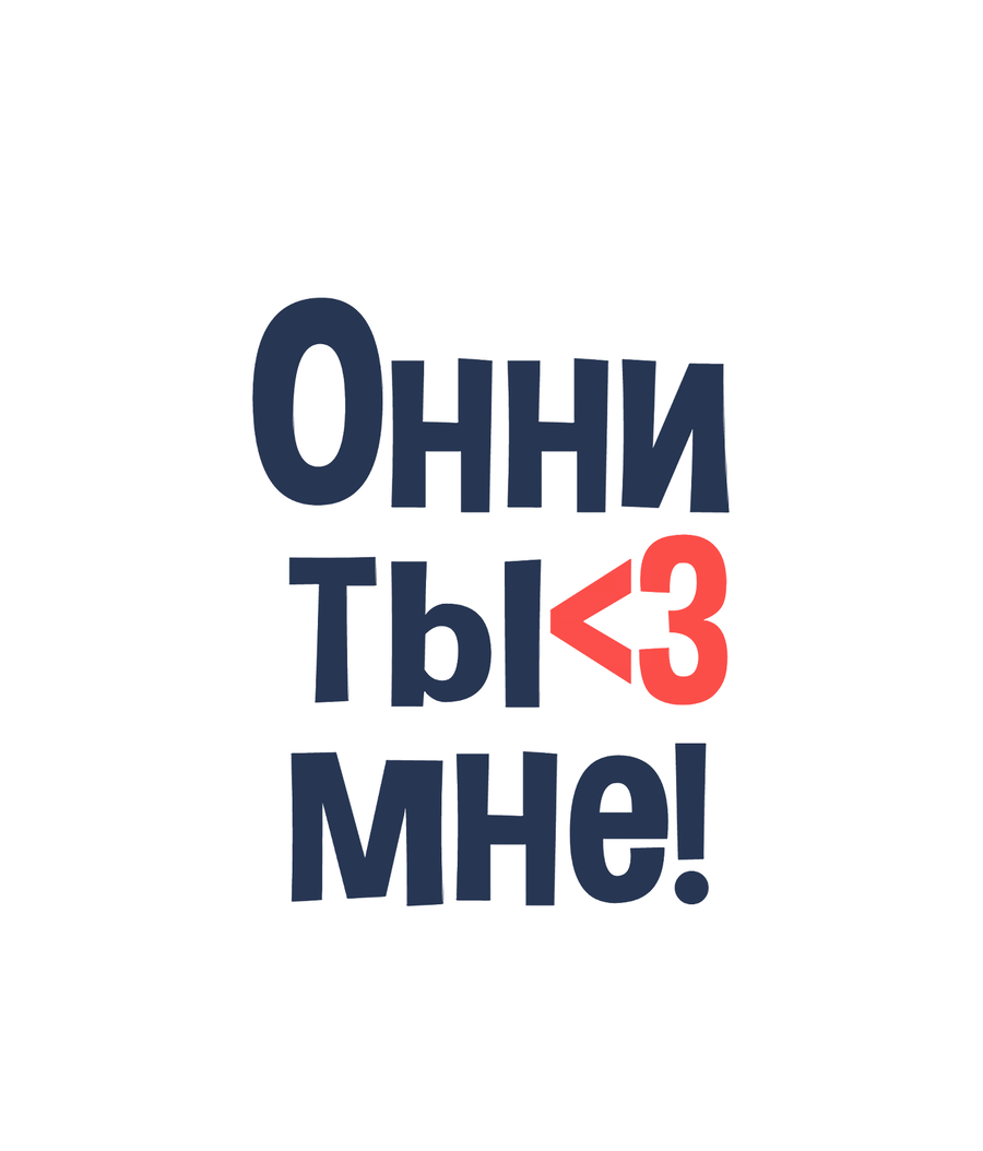 Манга Ты мне нравишься, онни! - Глава 17 Страница 75