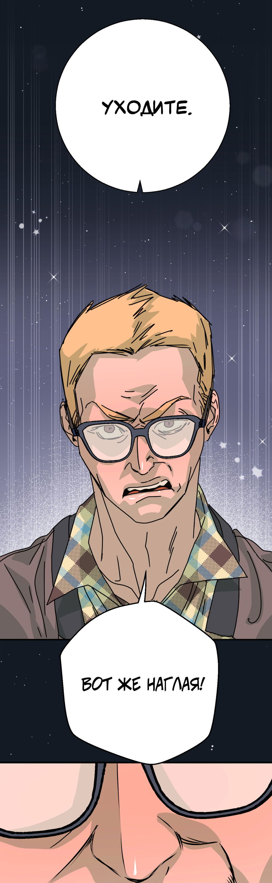 Манга Ты мне нравишься, онни! - Глава 17 Страница 46