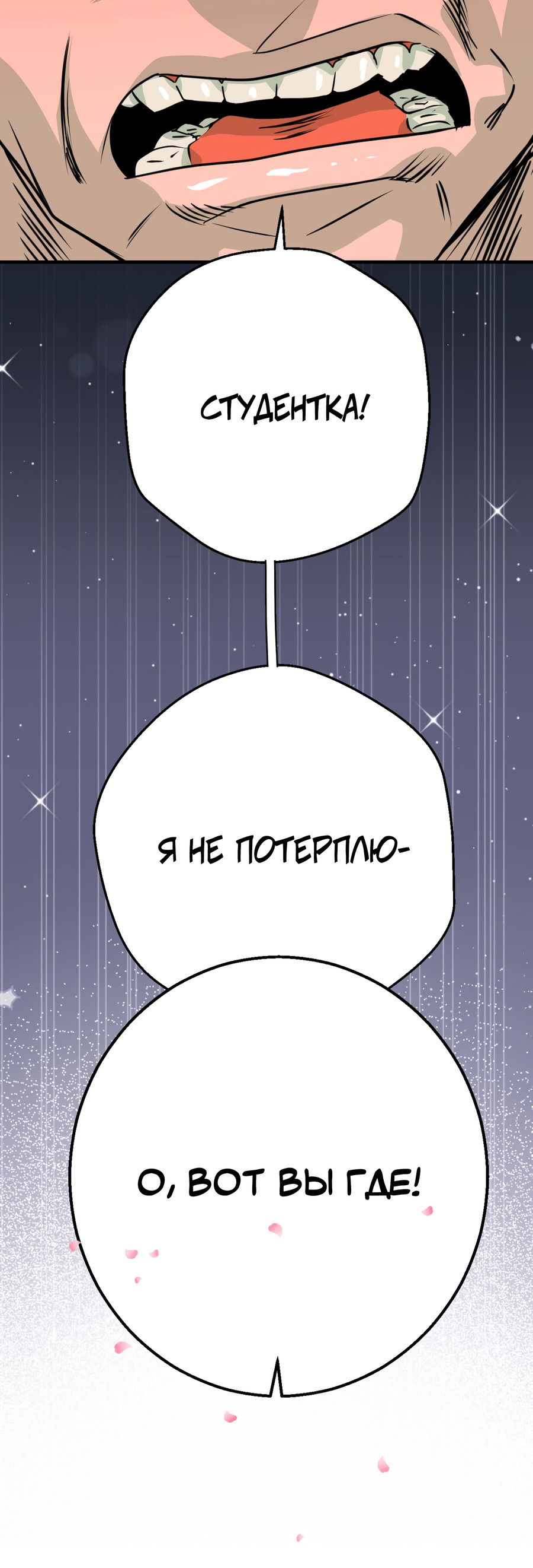 Манга Ты мне нравишься, онни! - Глава 17 Страница 47