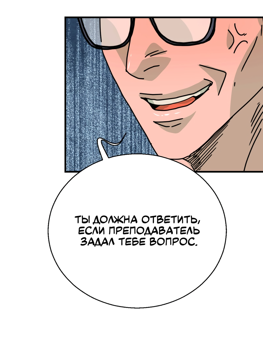 Манга Ты мне нравишься, онни! - Глава 17 Страница 40