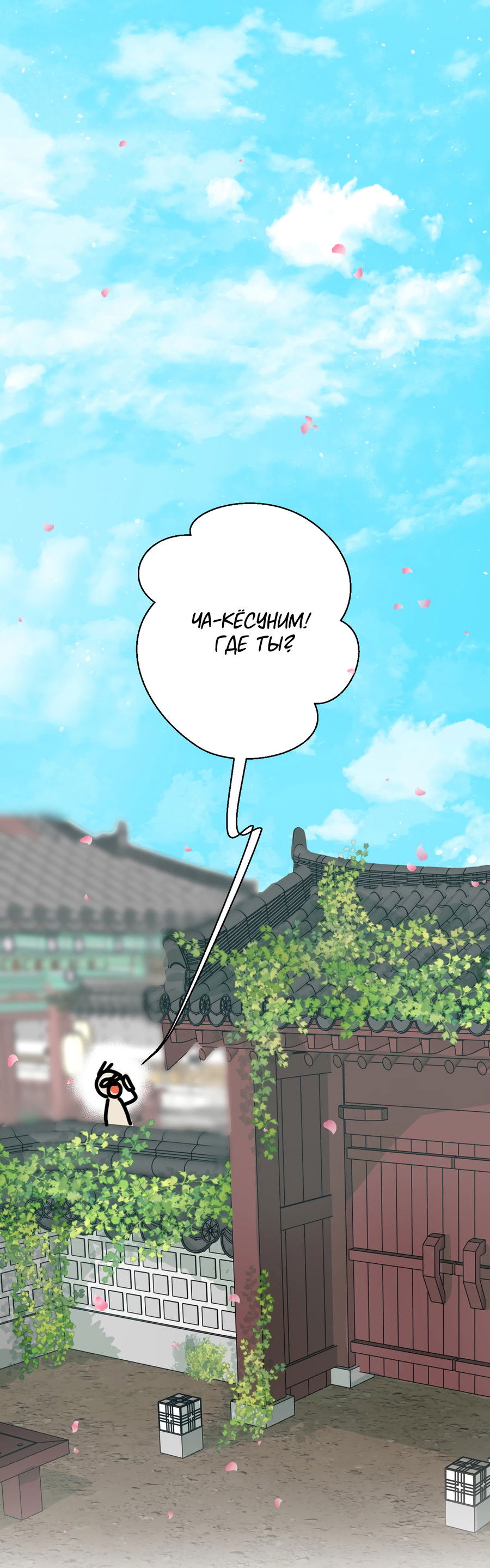 Манга Ты мне нравишься, онни! - Глава 17 Страница 1