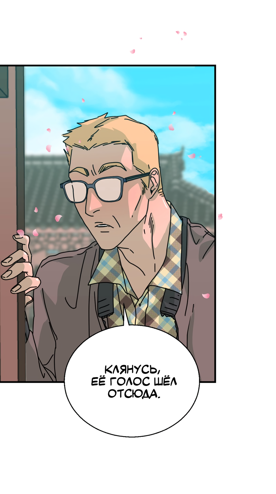 Манга Ты мне нравишься, онни! - Глава 17 Страница 4