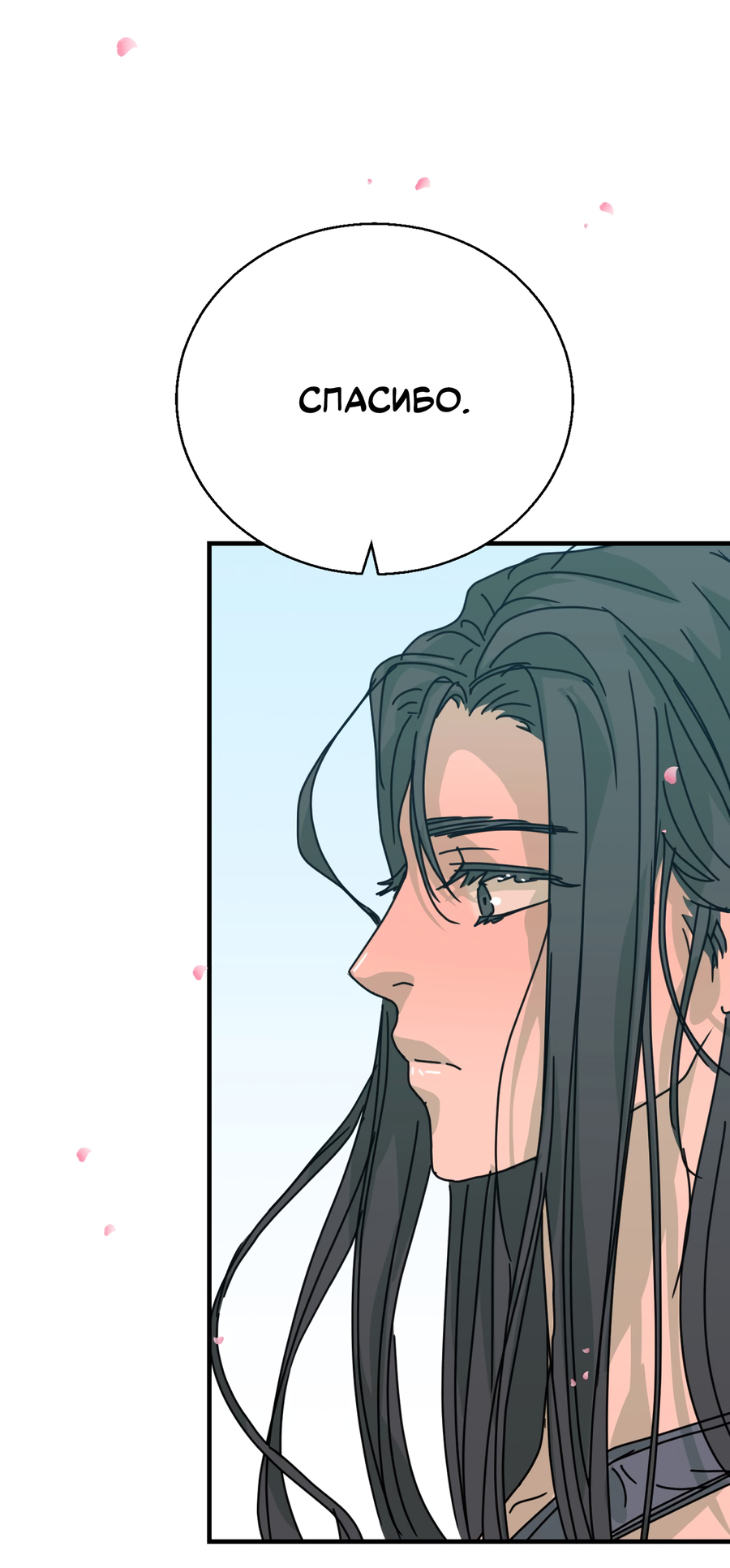 Манга Ты мне нравишься, онни! - Глава 17 Страница 69