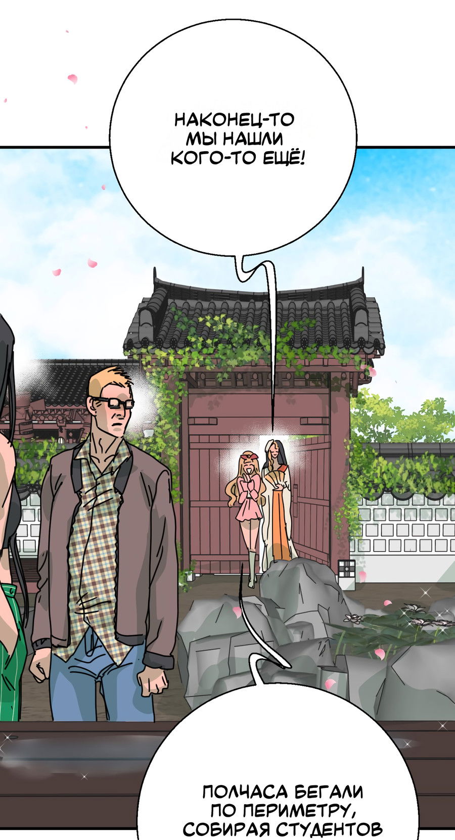 Манга Ты мне нравишься, онни! - Глава 17 Страница 48