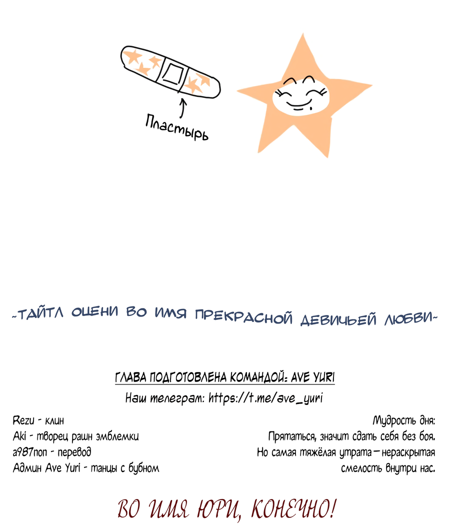 Манга Ты мне нравишься, онни! - Глава 17 Страница 76