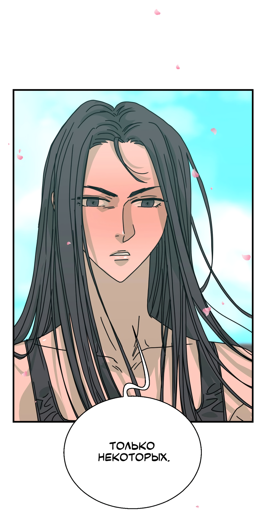 Манга Ты мне нравишься, онни! - Глава 17 Страница 32