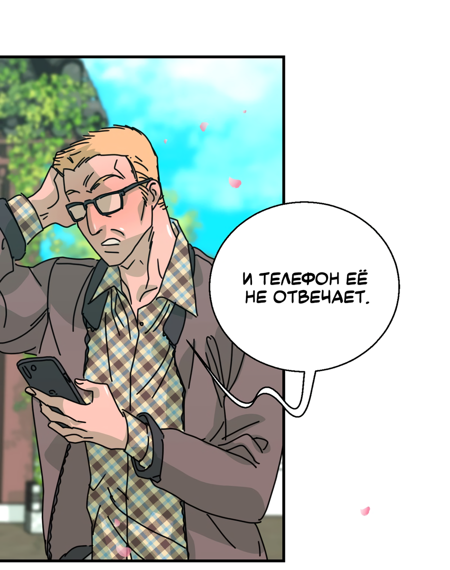 Манга Ты мне нравишься, онни! - Глава 17 Страница 6