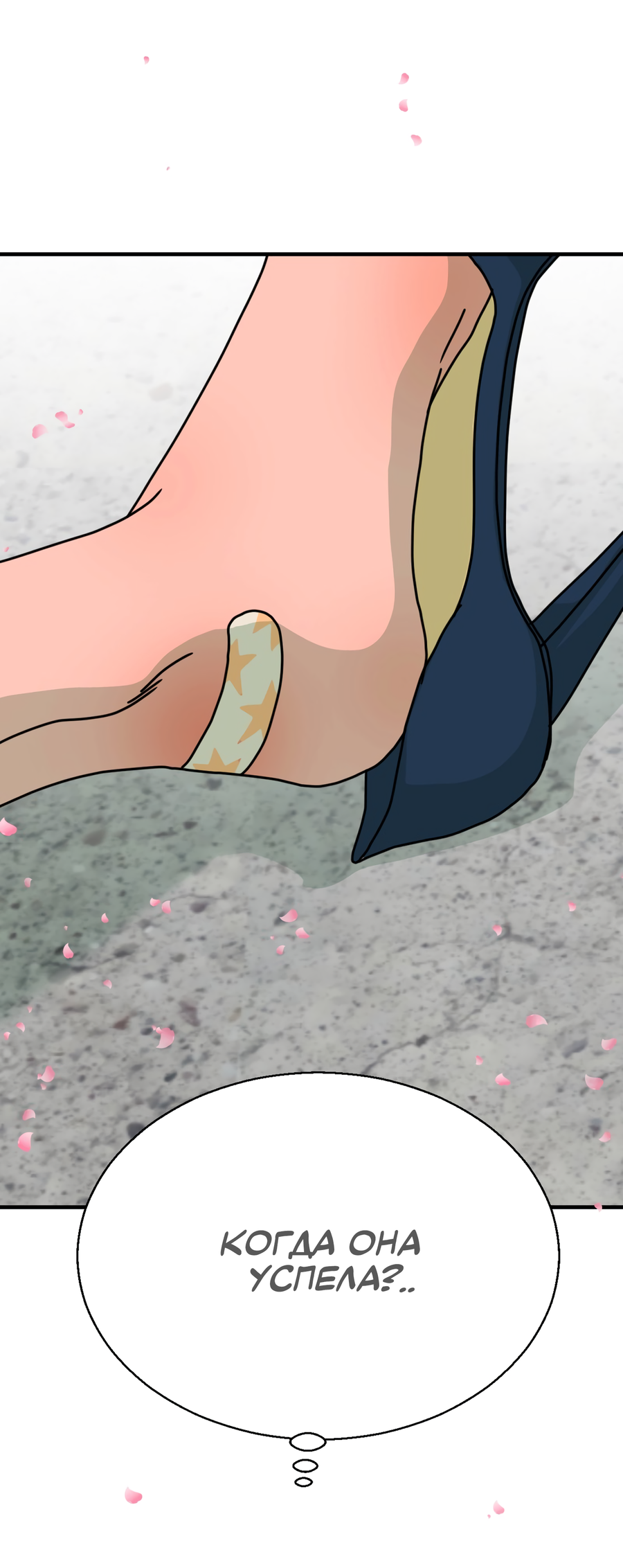 Манга Ты мне нравишься, онни! - Глава 17 Страница 66