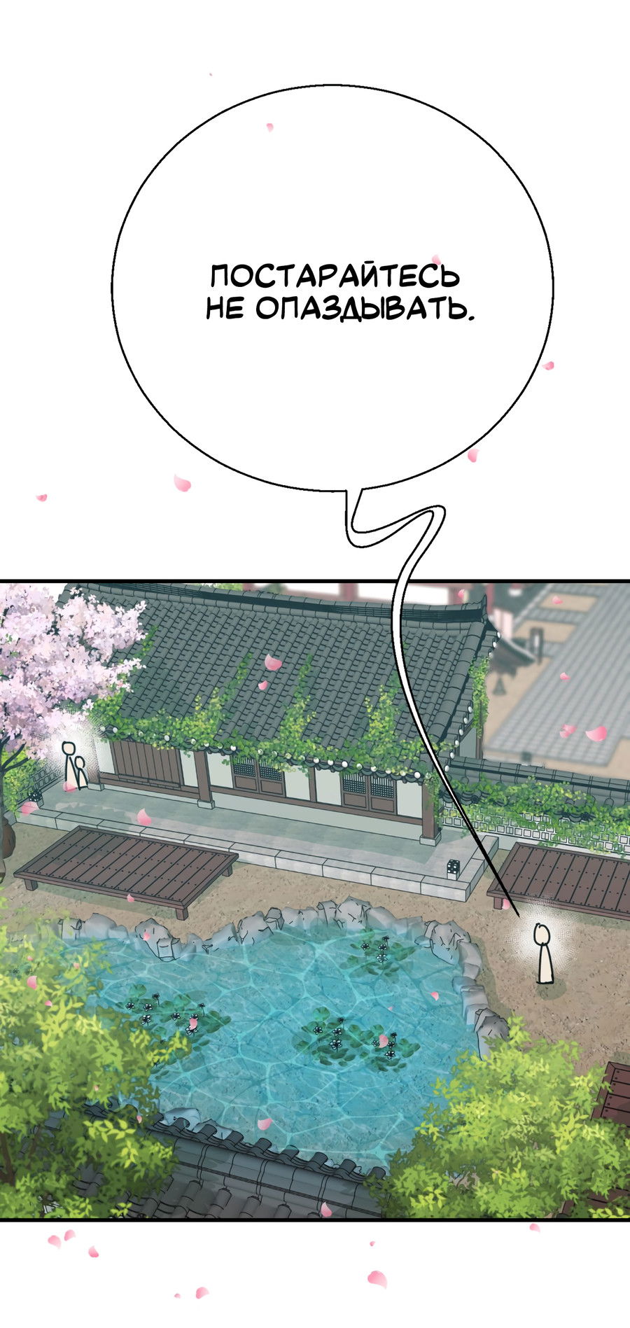 Манга Ты мне нравишься, онни! - Глава 17 Страница 59