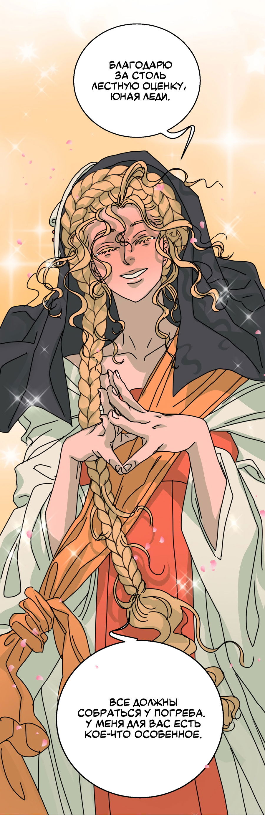 Манга Ты мне нравишься, онни! - Глава 17 Страница 52