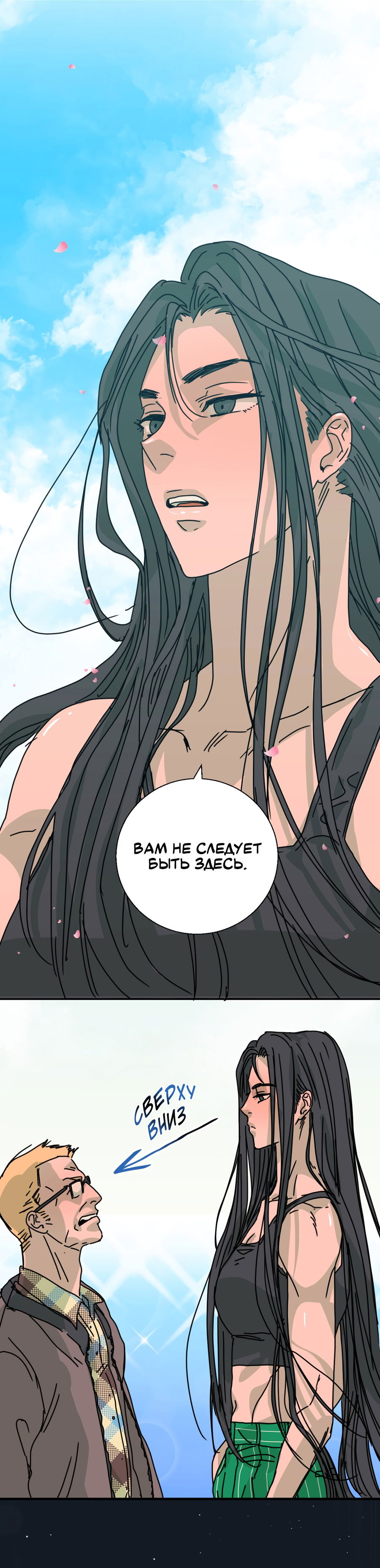 Манга Ты мне нравишься, онни! - Глава 17 Страница 45