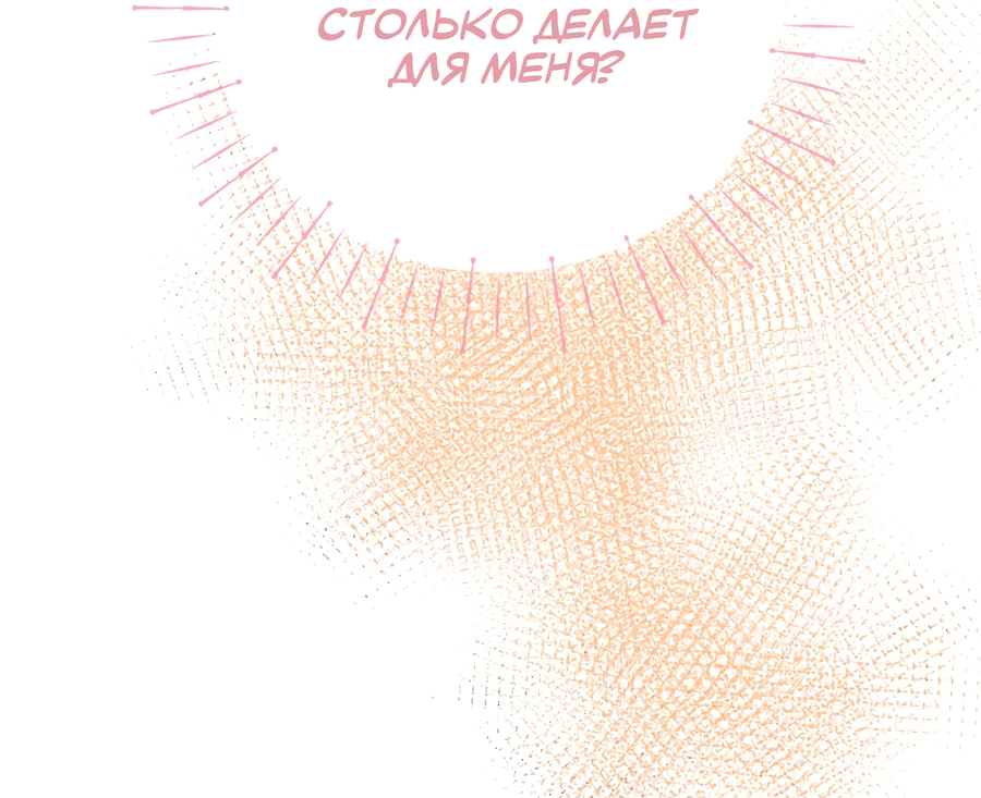 Манга Ты мне нравишься, онни! - Глава 16 Страница 55