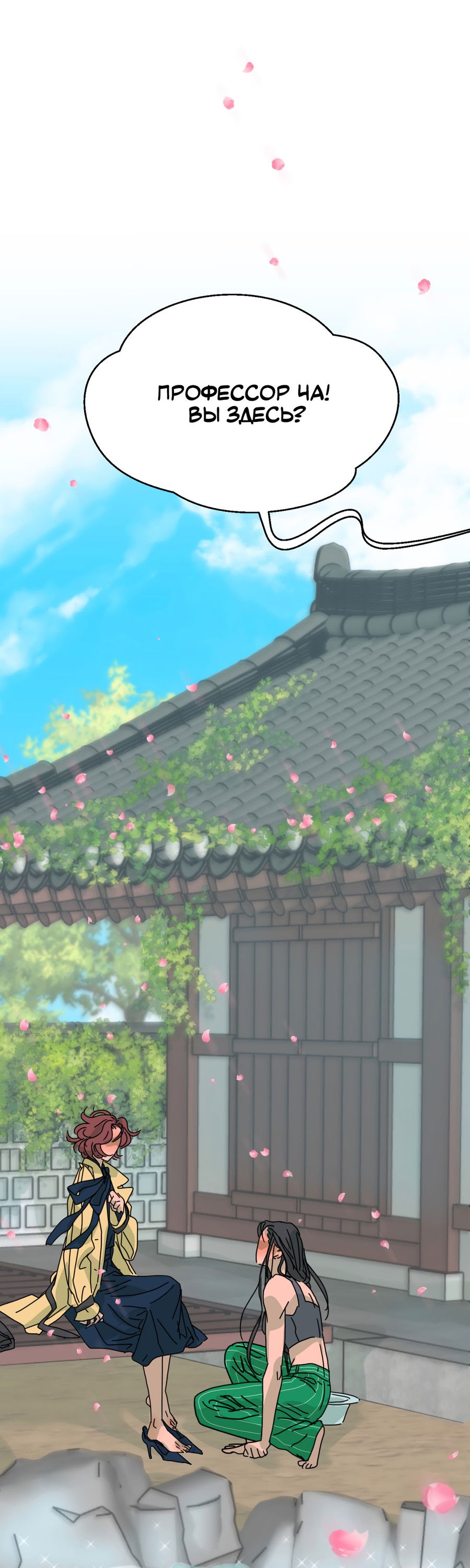 Манга Ты мне нравишься, онни! - Глава 16 Страница 85