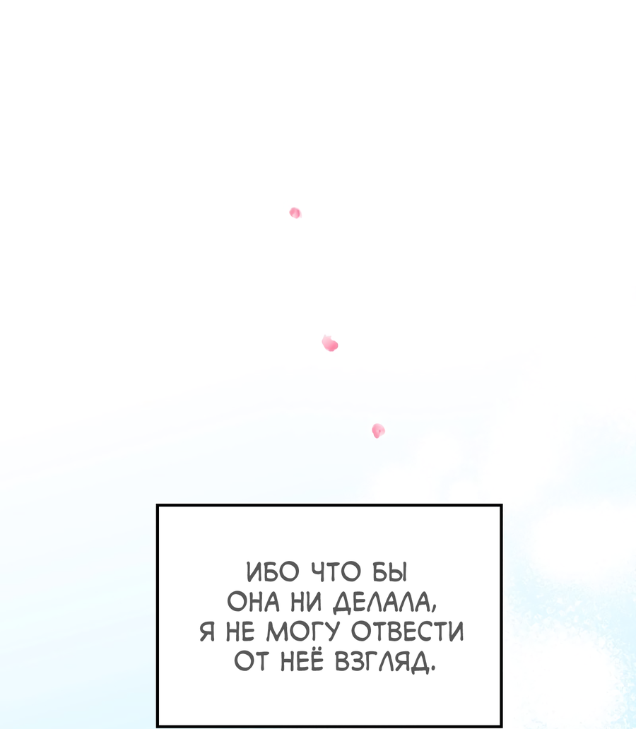 Манга Ты мне нравишься, онни! - Глава 16 Страница 80