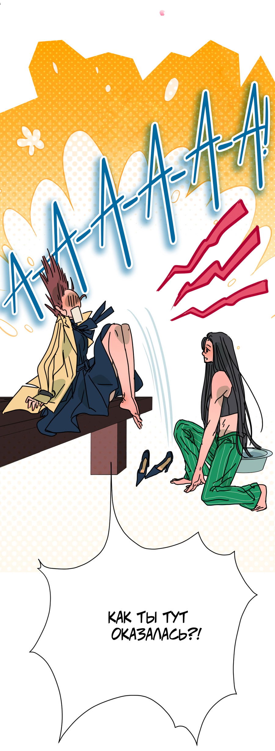 Манга Ты мне нравишься, онни! - Глава 16 Страница 35