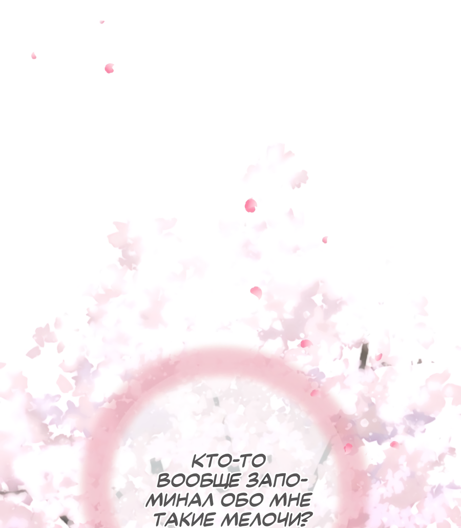 Манга Ты мне нравишься, онни! - Глава 16 Страница 50