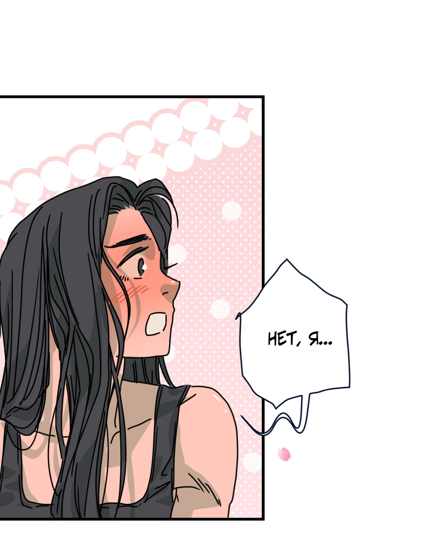 Манга Ты мне нравишься, онни! - Глава 16 Страница 58