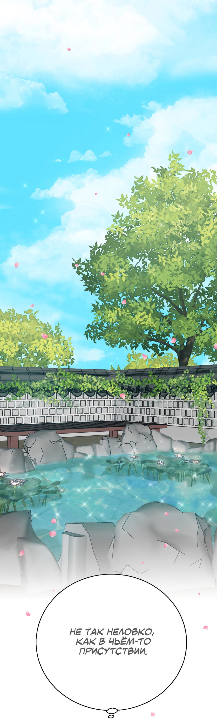 Манга Ты мне нравишься, онни! - Глава 16 Страница 26