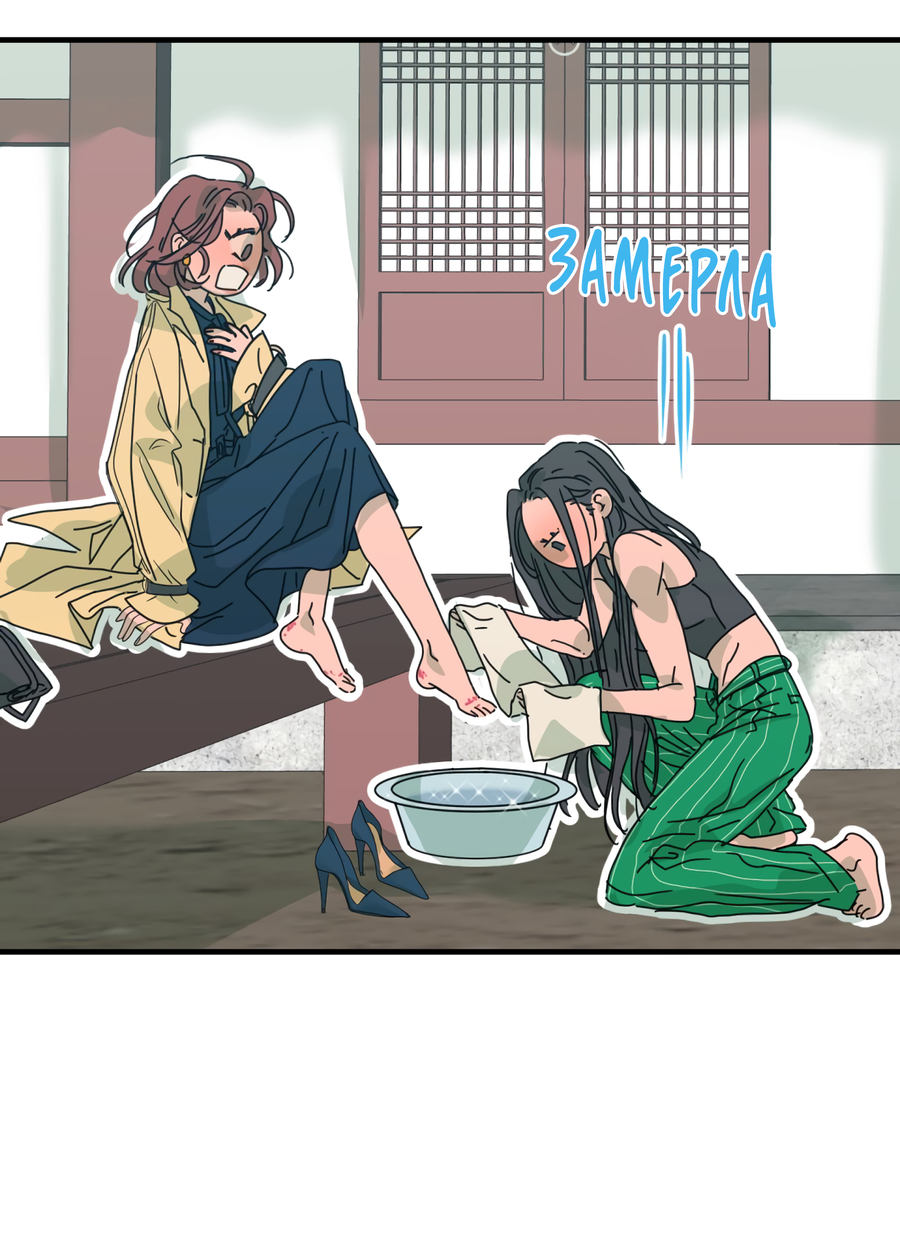 Манга Ты мне нравишься, онни! - Глава 16 Страница 38