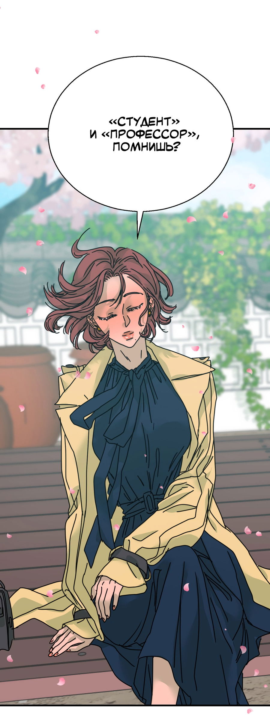 Манга Ты мне нравишься, онни! - Глава 16 Страница 63