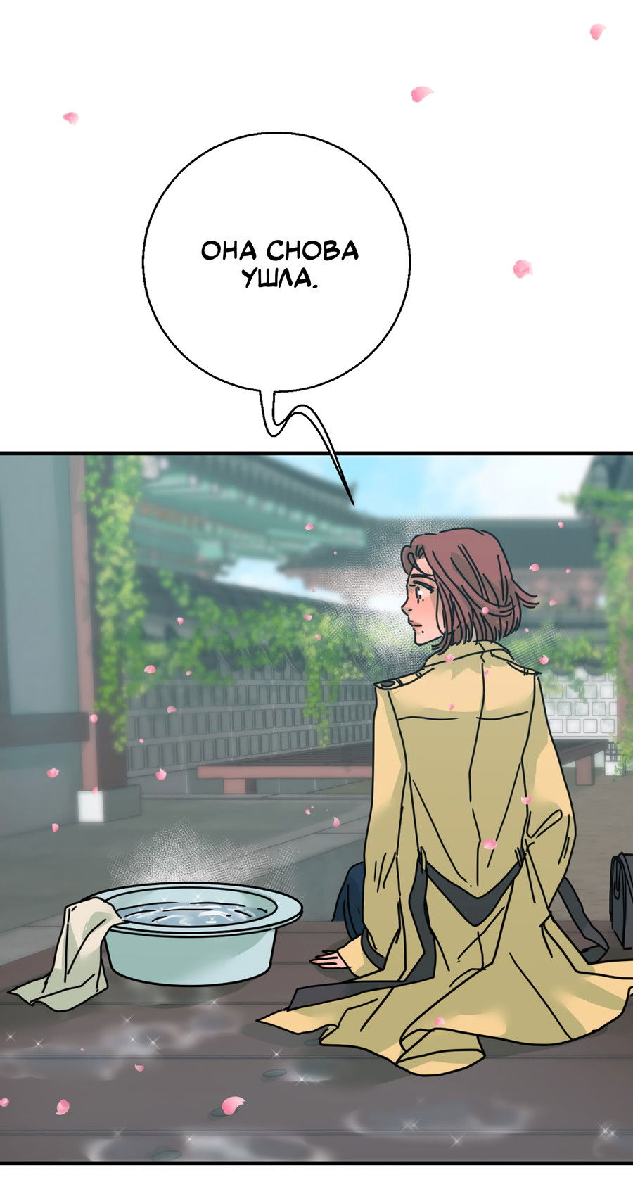 Манга Ты мне нравишься, онни! - Глава 16 Страница 23