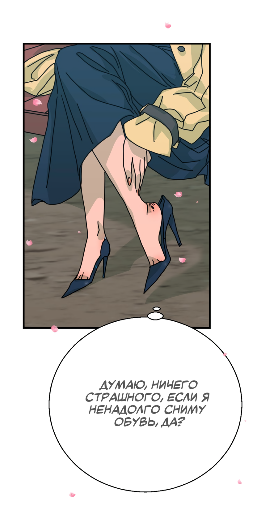 Манга Ты мне нравишься, онни! - Глава 16 Страница 27