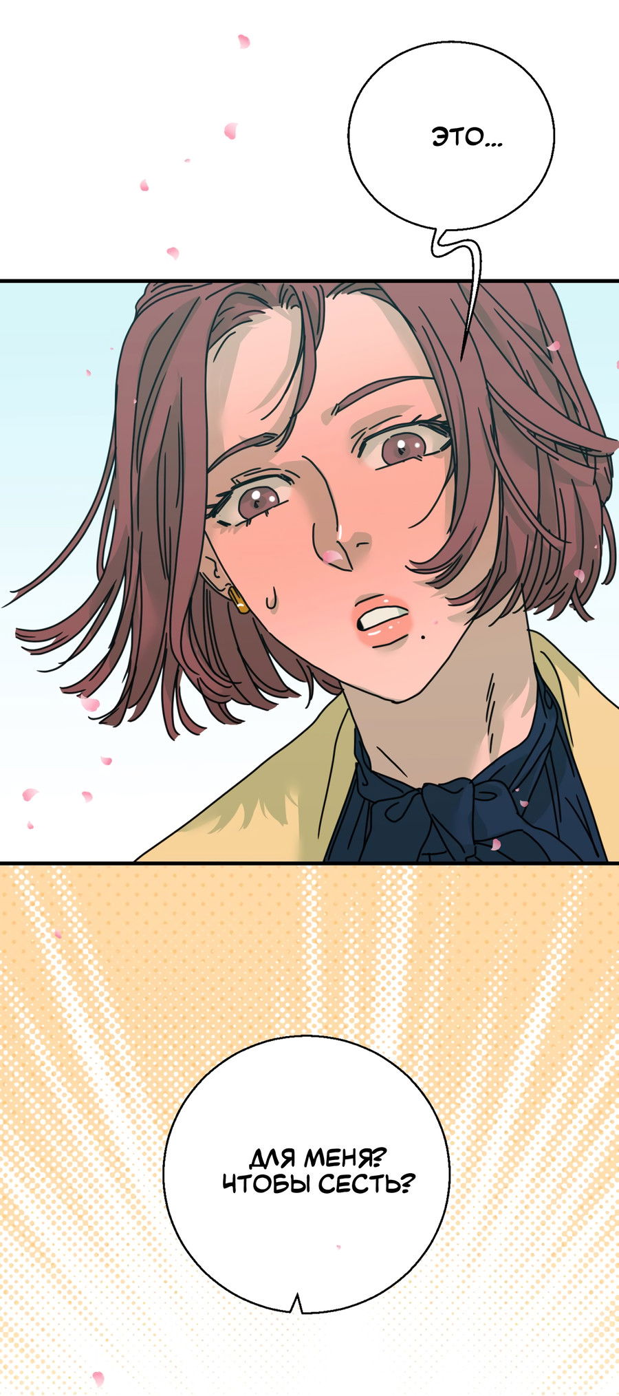 Манга Ты мне нравишься, онни! - Глава 16 Страница 15