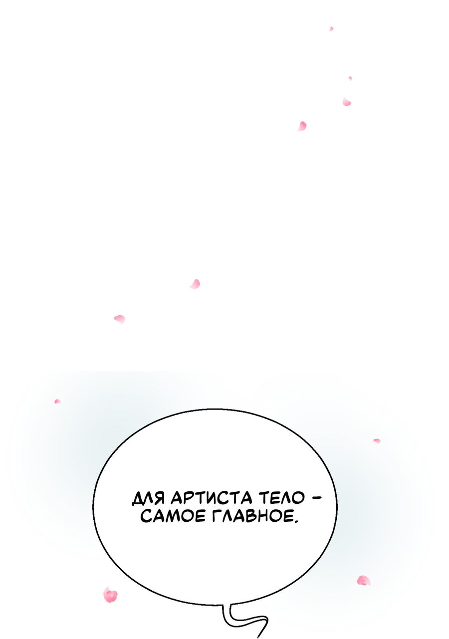 Манга Ты мне нравишься, онни! - Глава 16 Страница 46