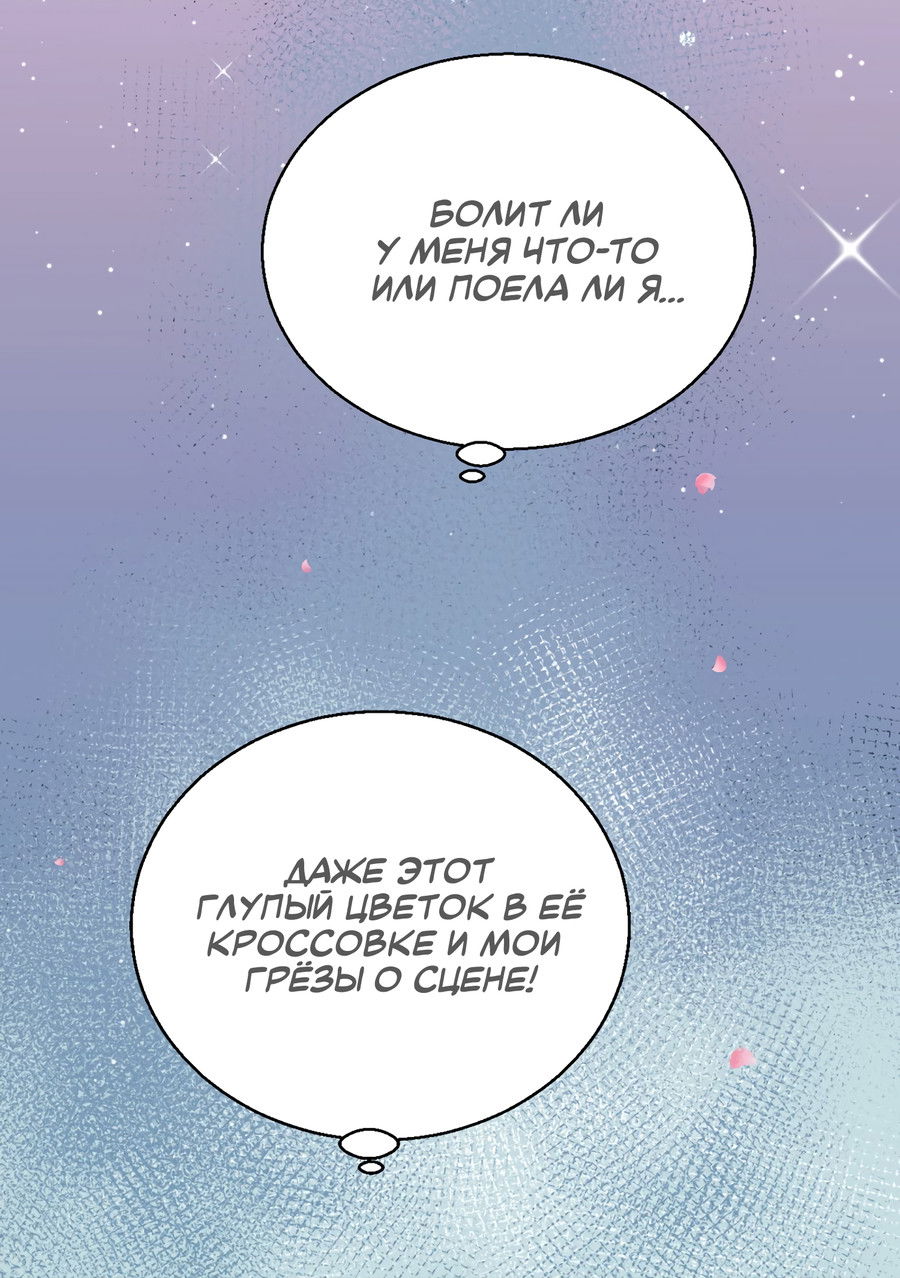 Манга Ты мне нравишься, онни! - Глава 16 Страница 53