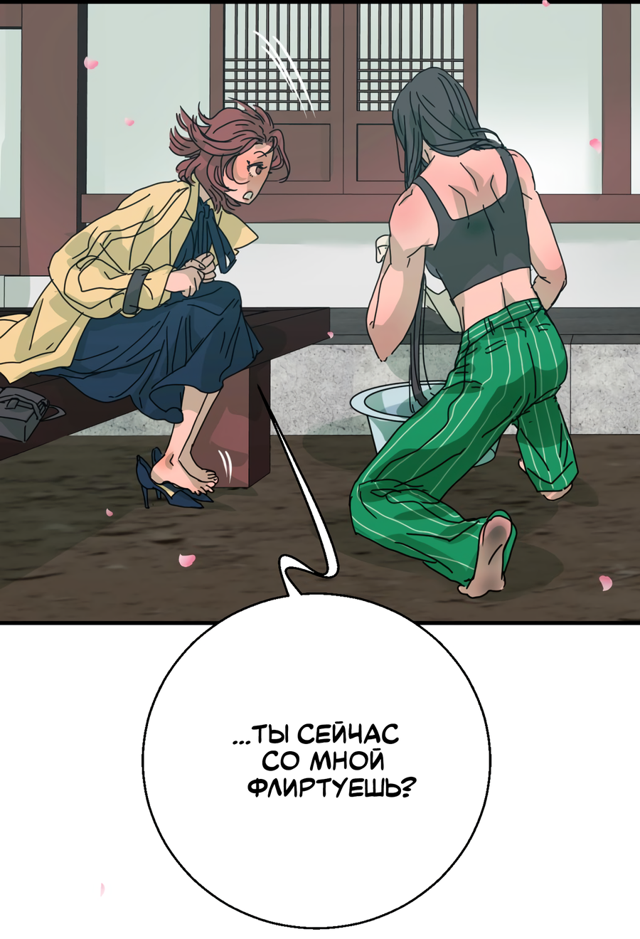 Манга Ты мне нравишься, онни! - Глава 16 Страница 56