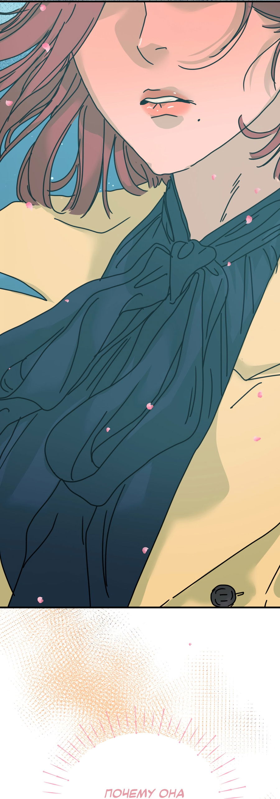 Манга Ты мне нравишься, онни! - Глава 16 Страница 54