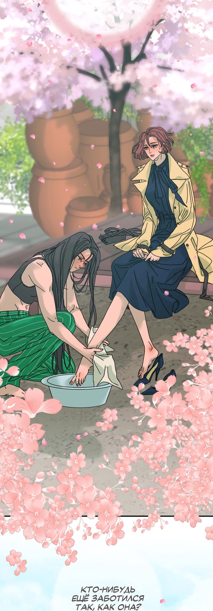 Манга Ты мне нравишься, онни! - Глава 16 Страница 51