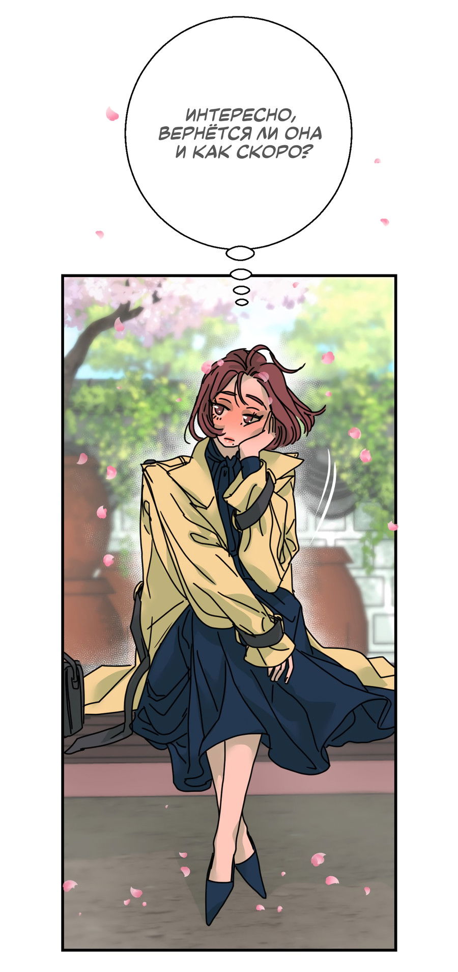 Манга Ты мне нравишься, онни! - Глава 16 Страница 24