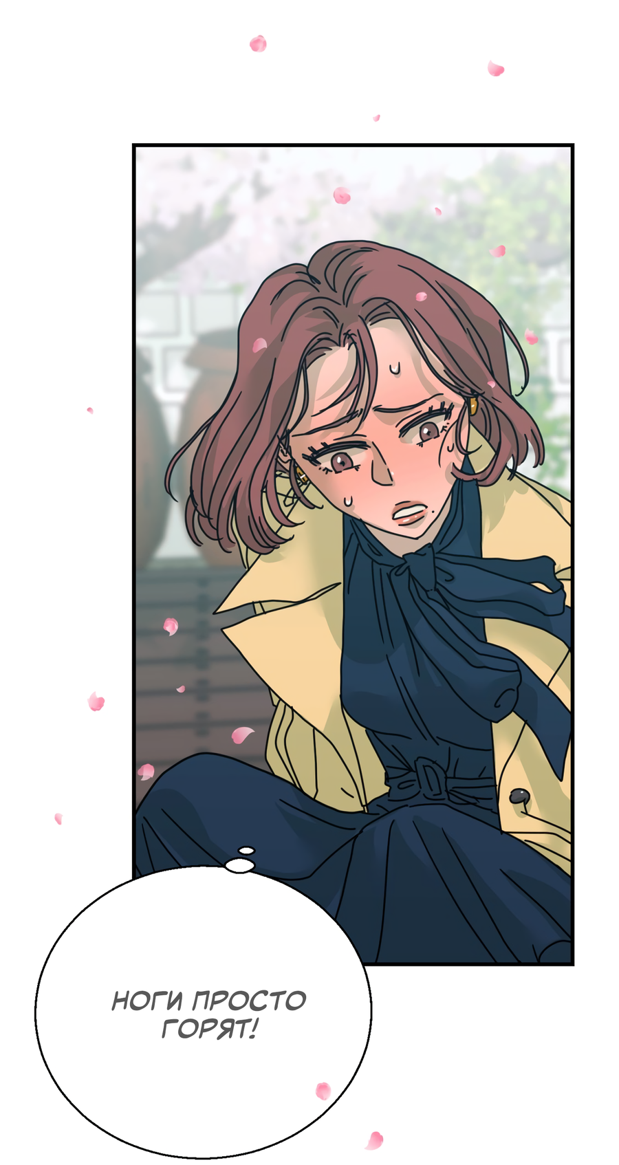 Манга Ты мне нравишься, онни! - Глава 16 Страница 28