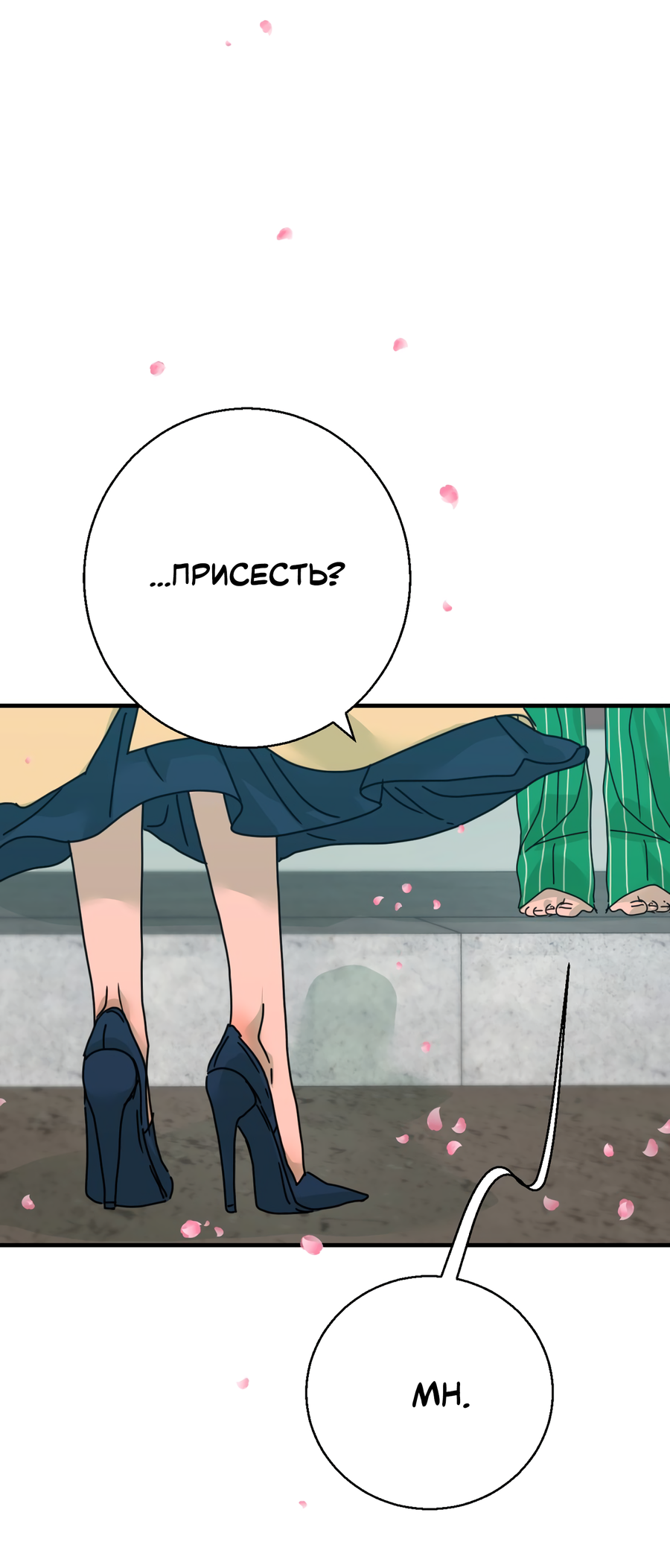 Манга Ты мне нравишься, онни! - Глава 16 Страница 4