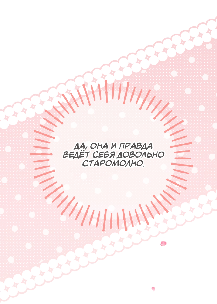 Манга Ты мне нравишься, онни! - Глава 16 Страница 70