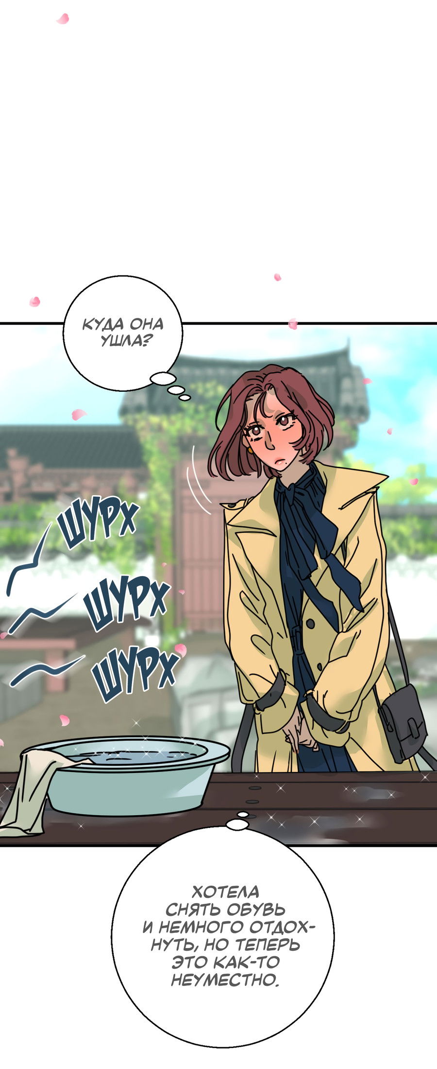 Манга Ты мне нравишься, онни! - Глава 16 Страница 11