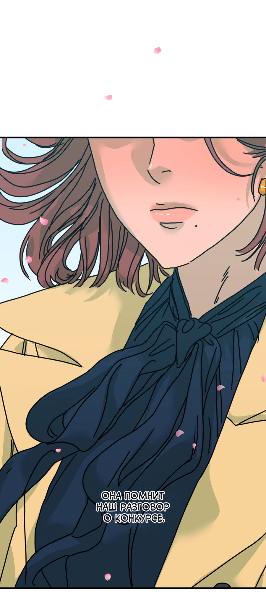 Манга Ты мне нравишься, онни! - Глава 16 Страница 49