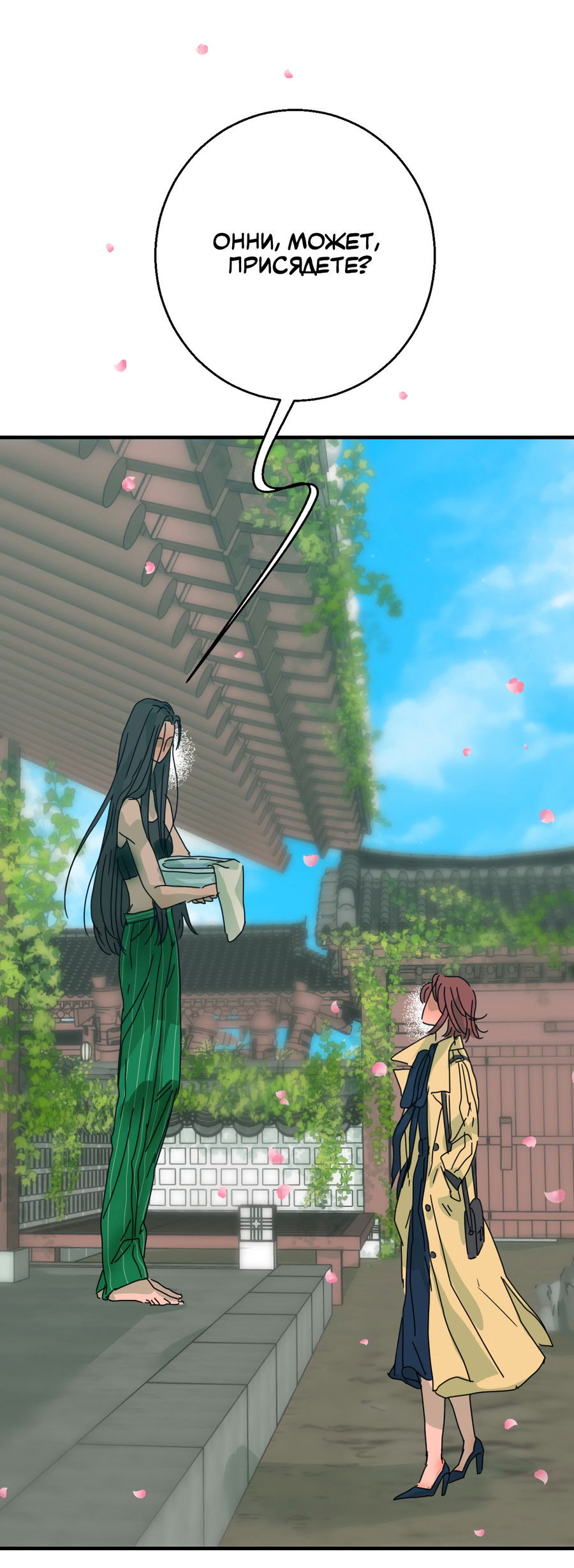 Манга Ты мне нравишься, онни! - Глава 16 Страница 3