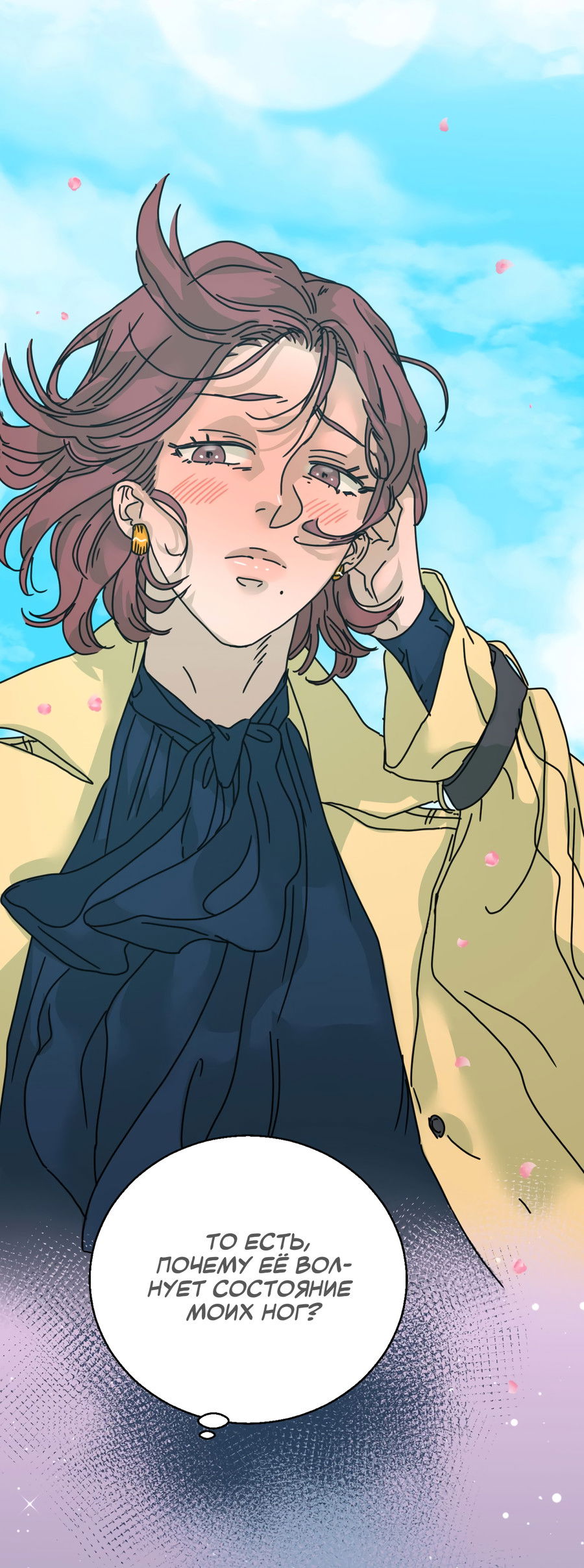 Манга Ты мне нравишься, онни! - Глава 16 Страница 52