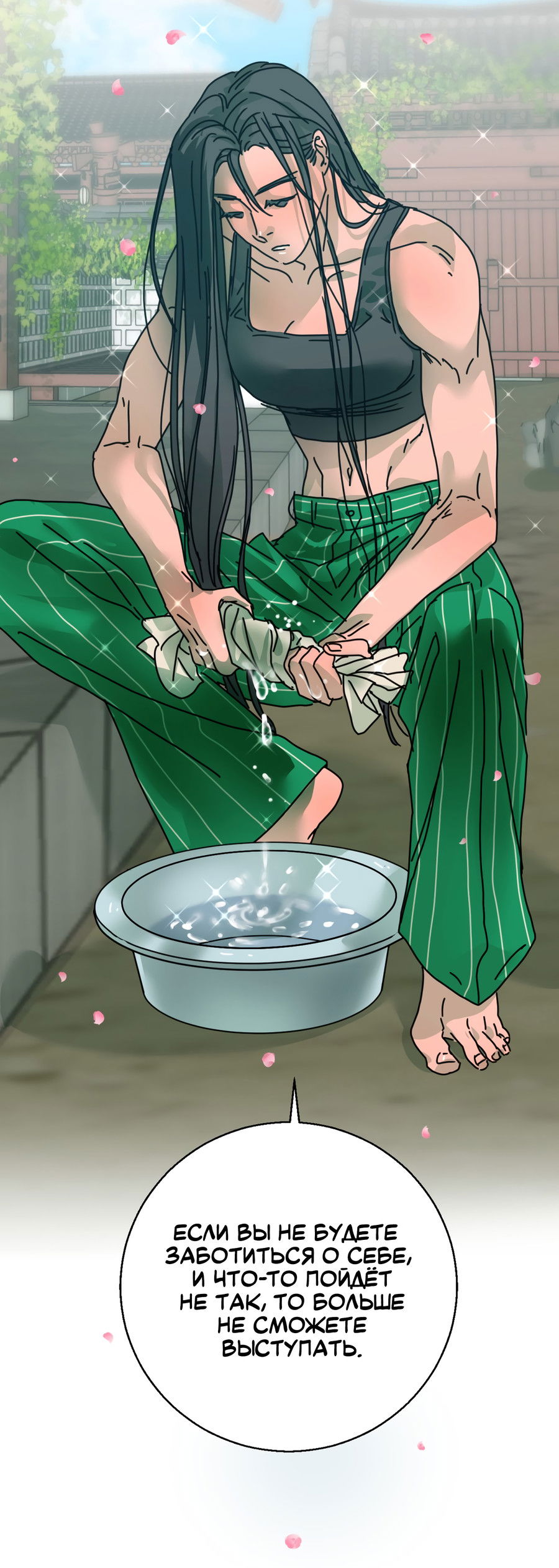 Манга Ты мне нравишься, онни! - Глава 16 Страница 48