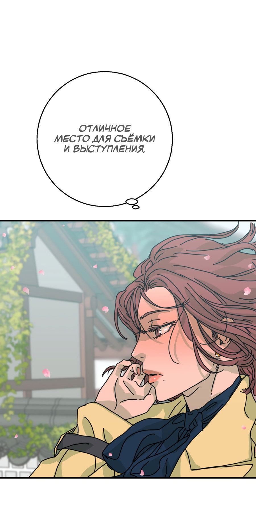 Манга Ты мне нравишься, онни! - Глава 15 Страница 37