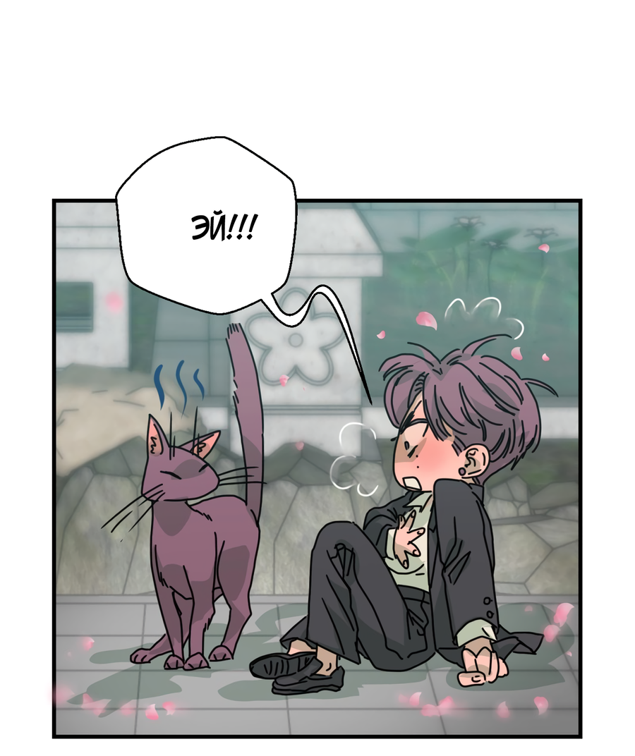 Манга Ты мне нравишься, онни! - Глава 15 Страница 25