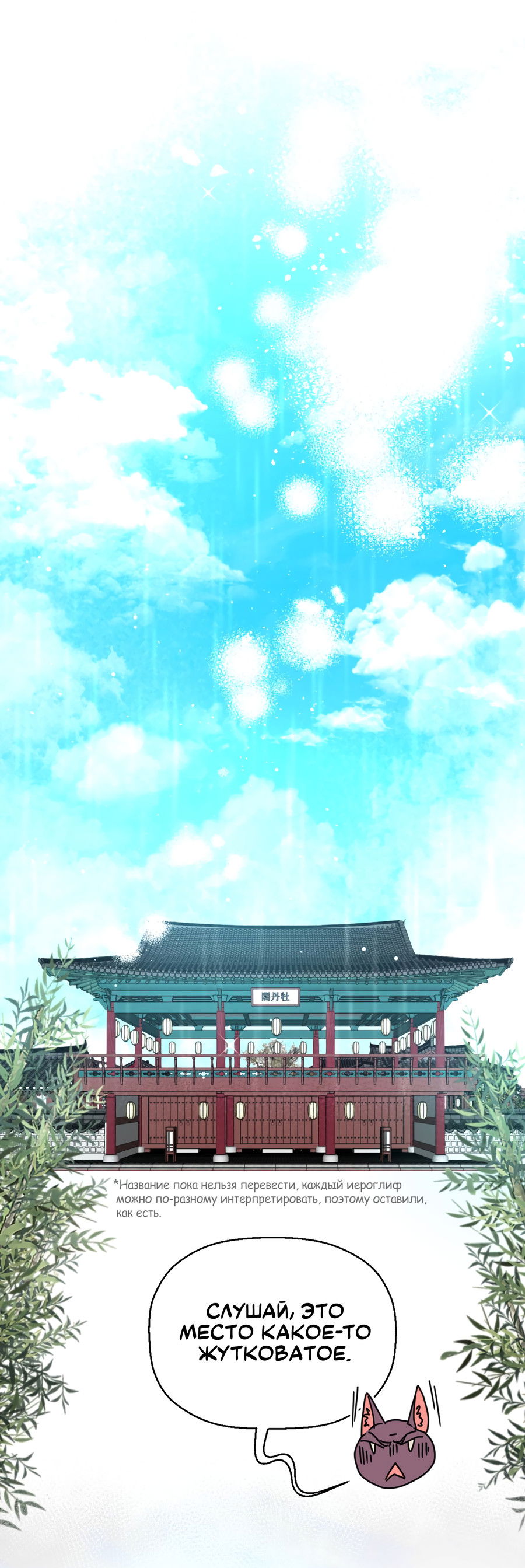 Манга Ты мне нравишься, онни! - Глава 15 Страница 1