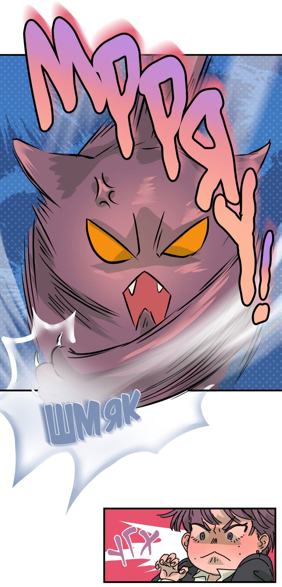 Манга Ты мне нравишься, онни! - Глава 15 Страница 24