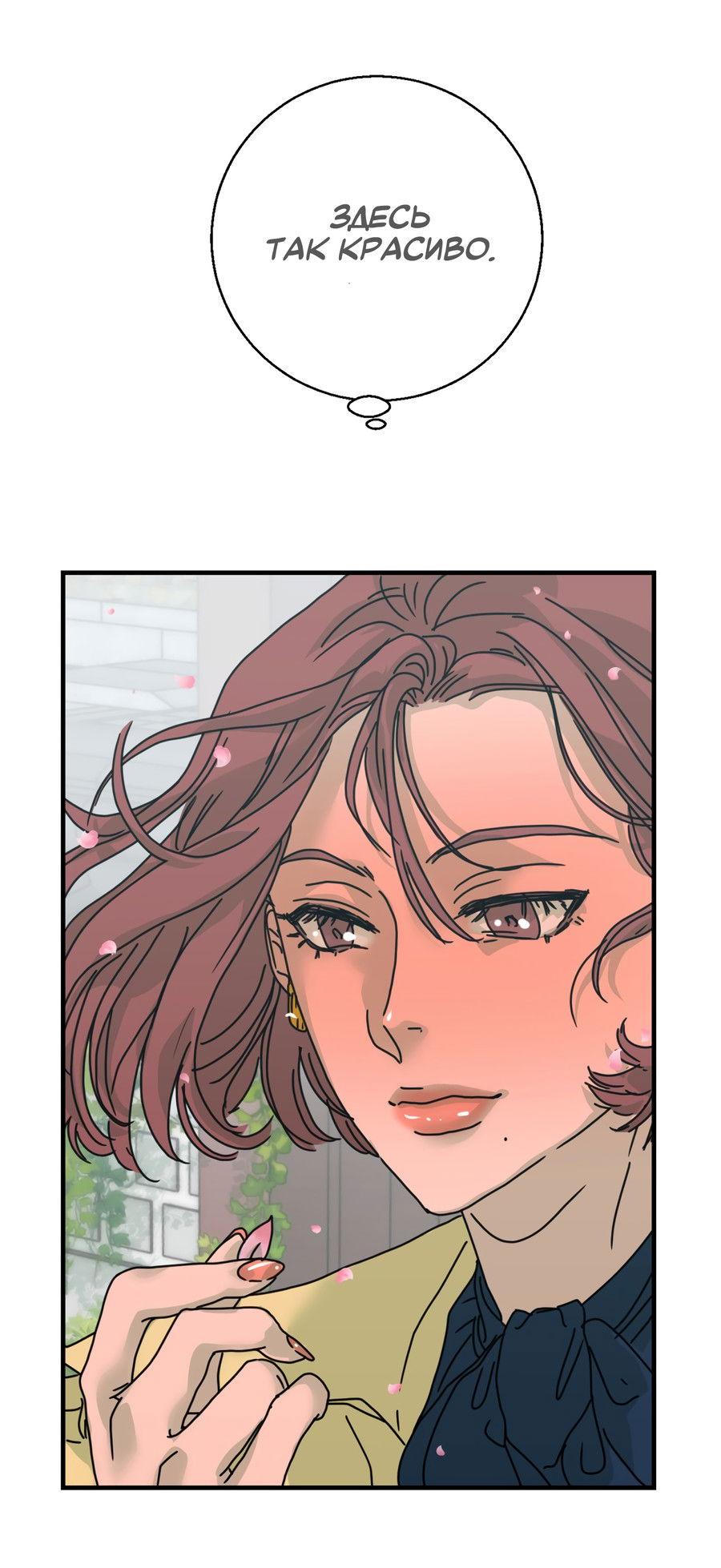 Манга Ты мне нравишься, онни! - Глава 15 Страница 36